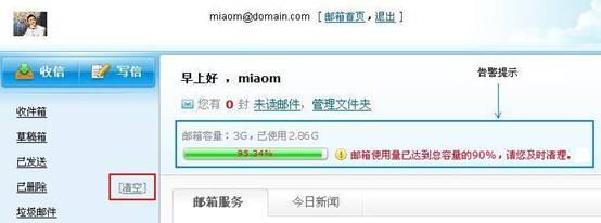 163是什么邮箱