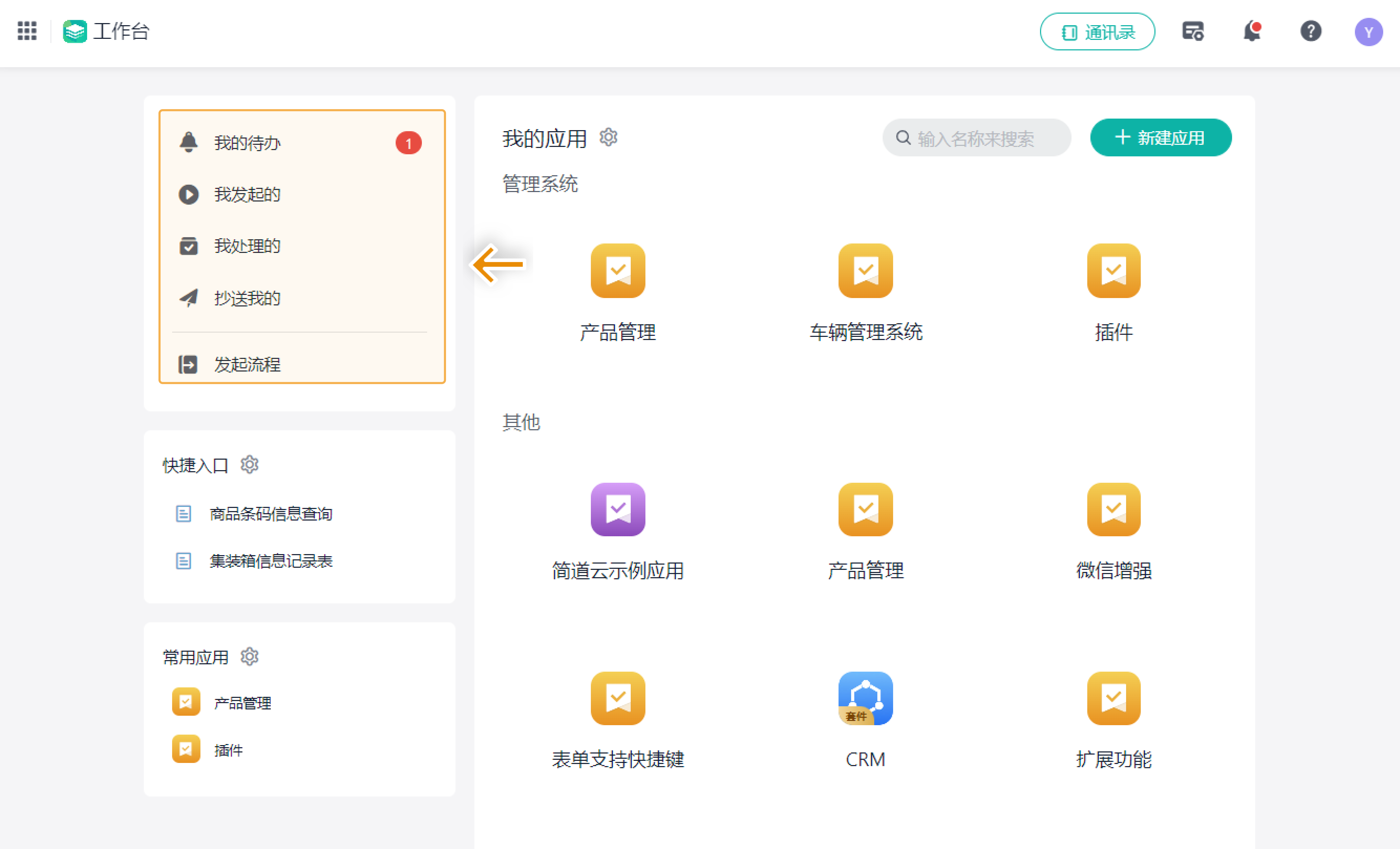 我的工作台