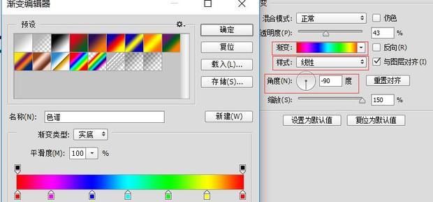 ps字体渐变