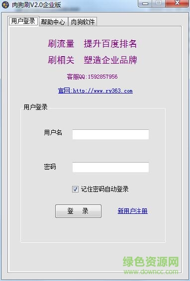 刷百度排名