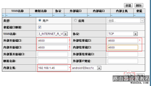 路由器端口映射