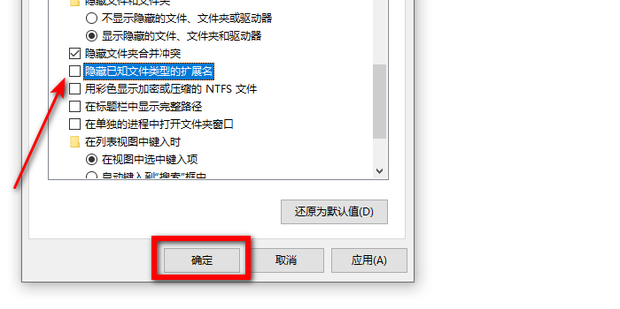 怎么修改文件格式