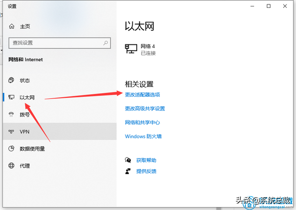 电脑ip切换