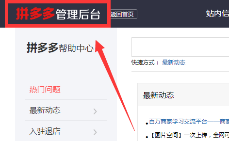 拼多多后天