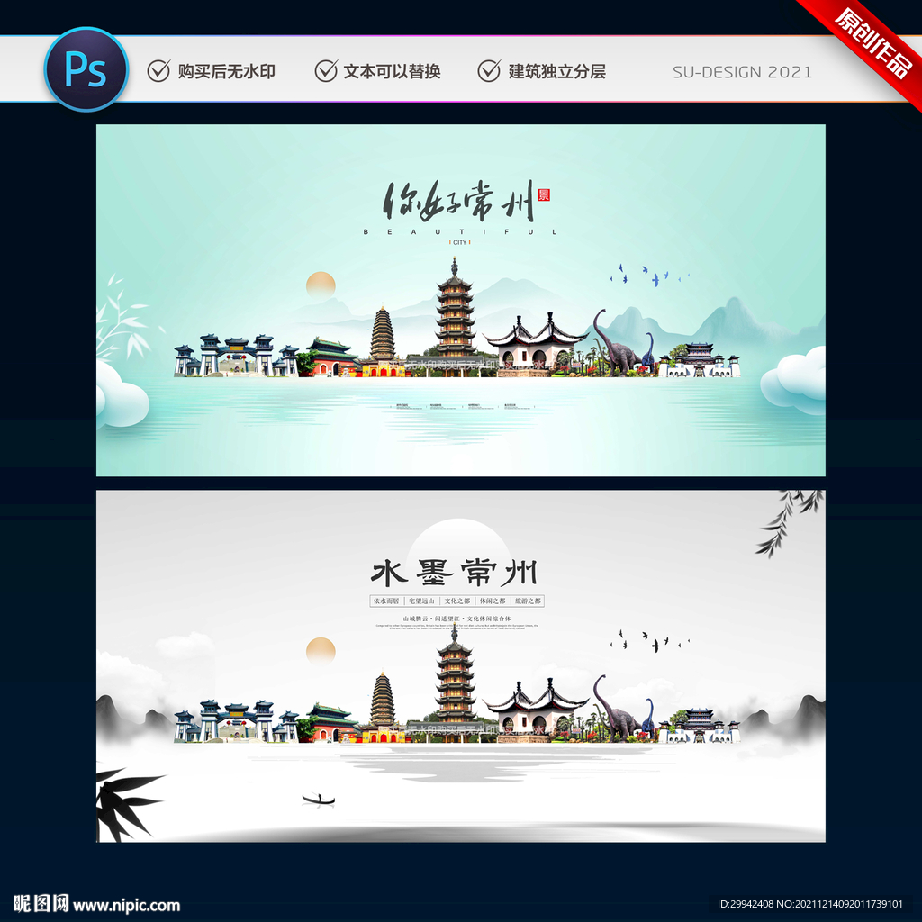 常州网络推广