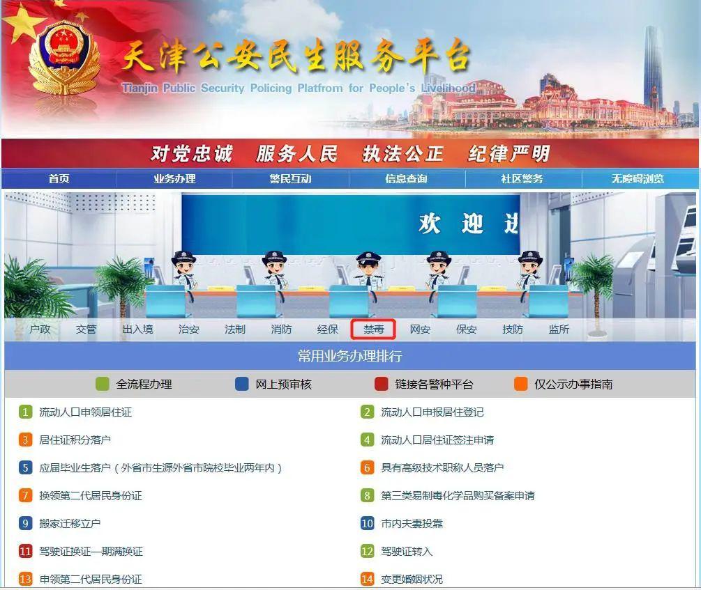 泰州第三类易制毒备案
