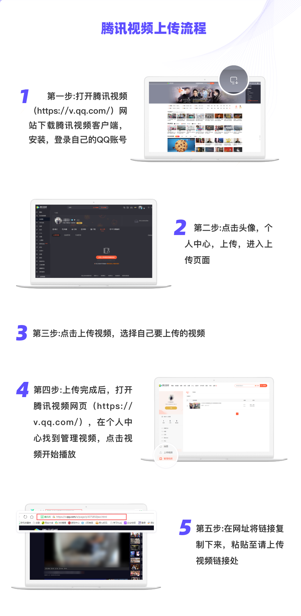 视频上传