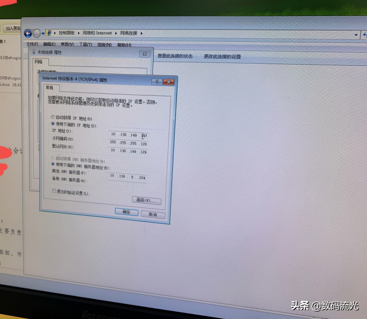 外网是什么意思
