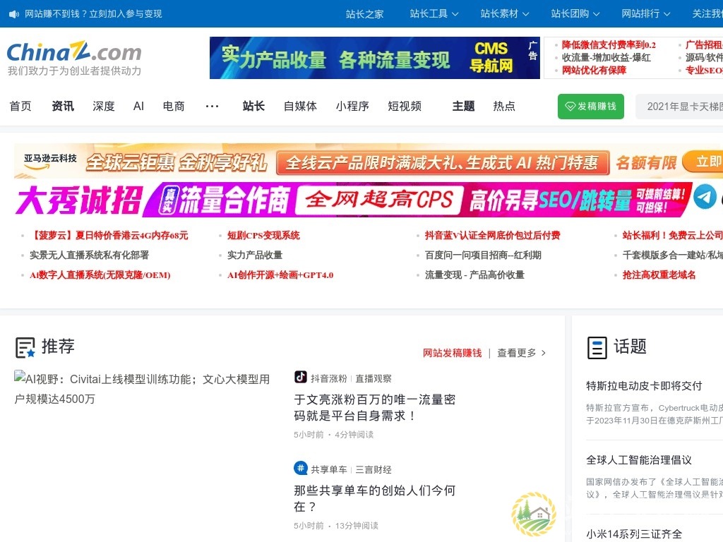 站长推荐