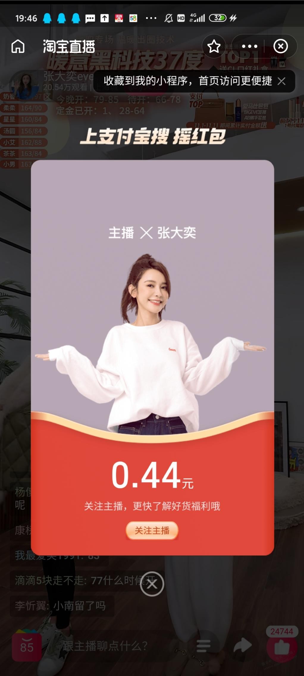 搜红包入口