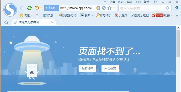 有些网站打不开