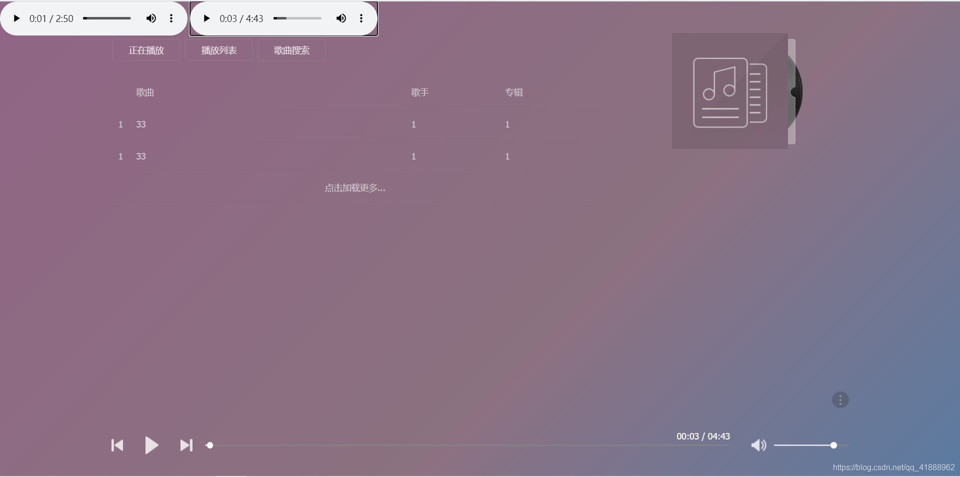 audio标签