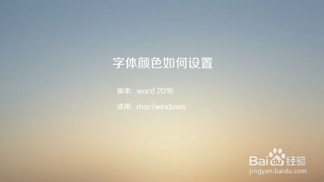 桌面字体