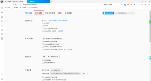 最常访问