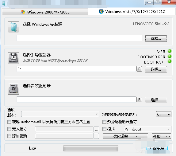 wim是什么文件