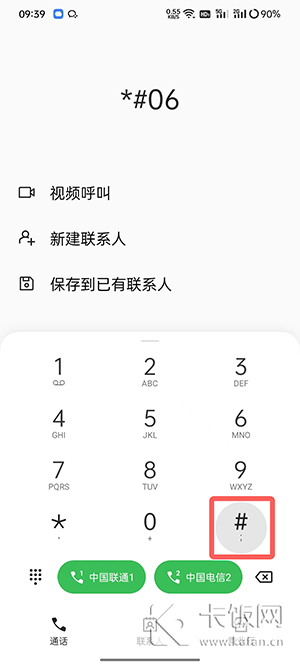 imei1