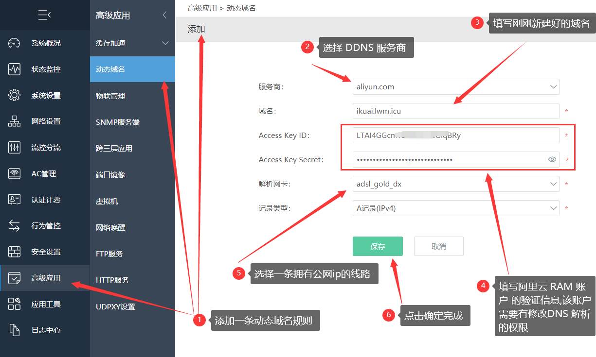 为什么选择3322动态域名,什么是3322动态域名呢