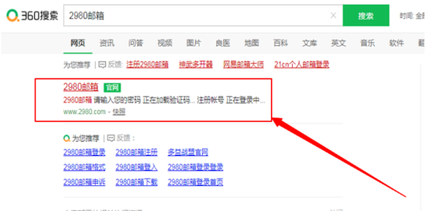 公共邮箱怎么申请
