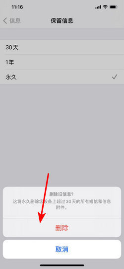 苹果手机短信撤回