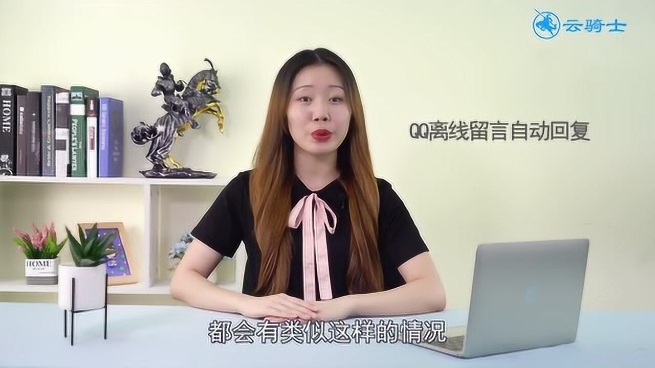 qq离线怎么设置