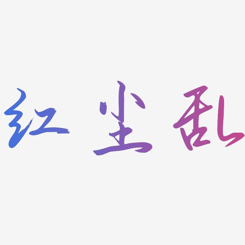 by前面加什么