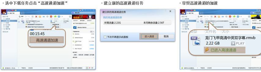 迅雷体验会员