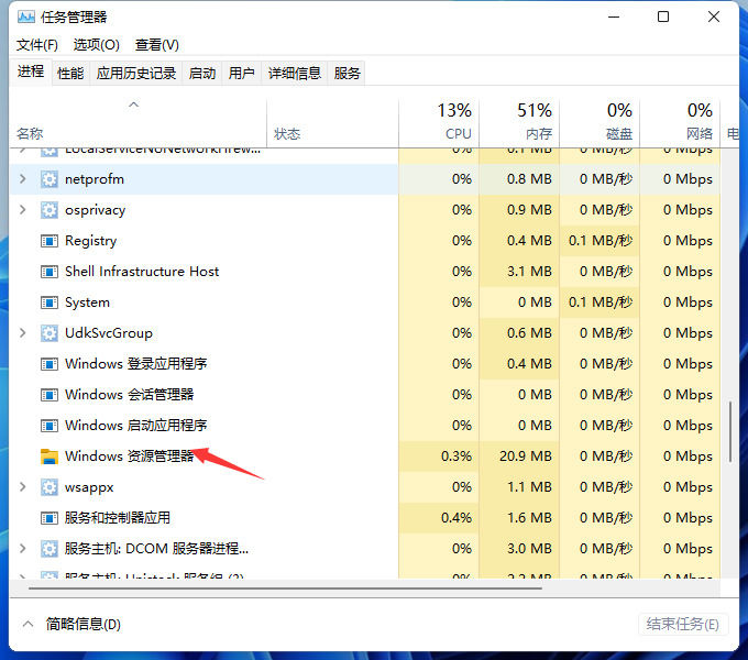 重启资源管理器