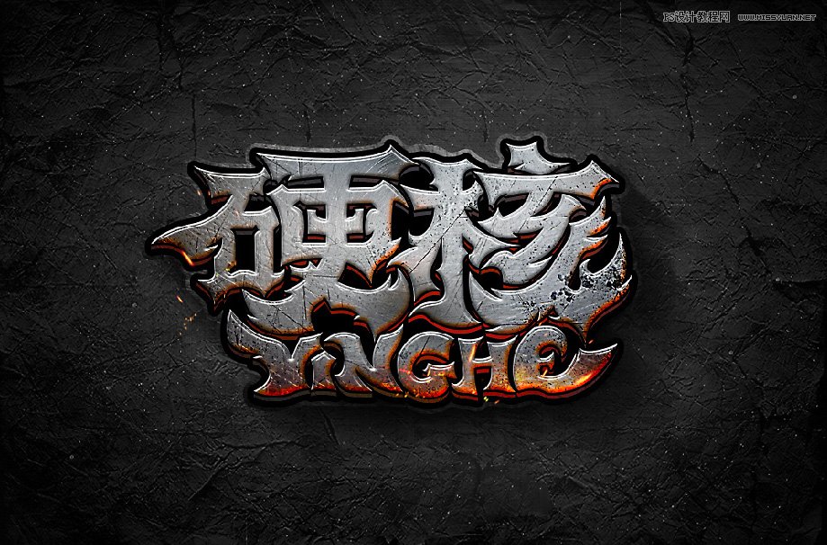 ps制作艺术字