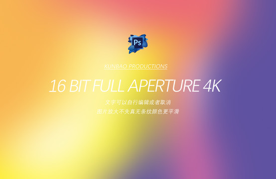 16位