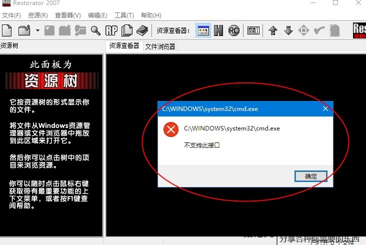 不支持此接口