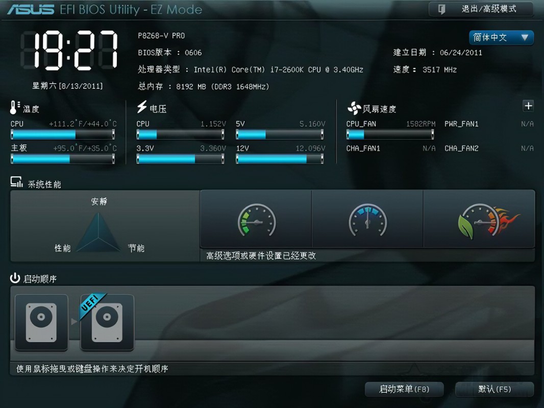 华硕更新bios
