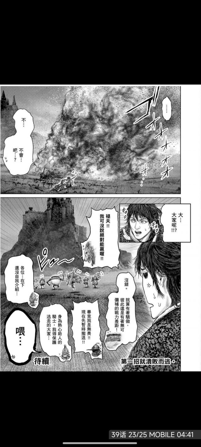 帕奇维克