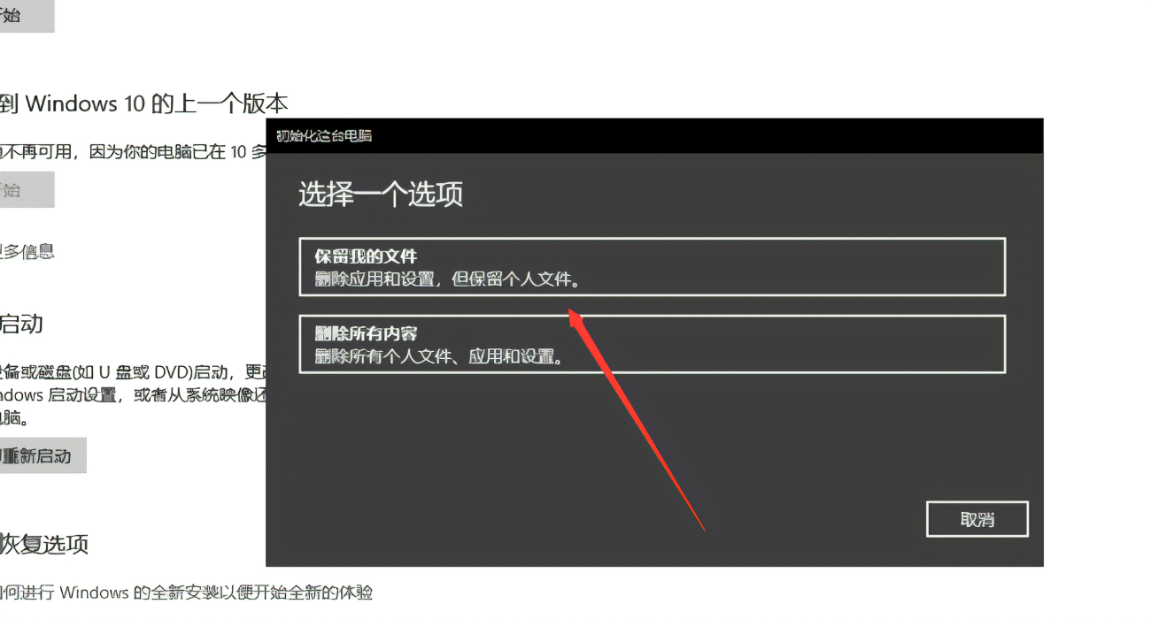 恢复设置