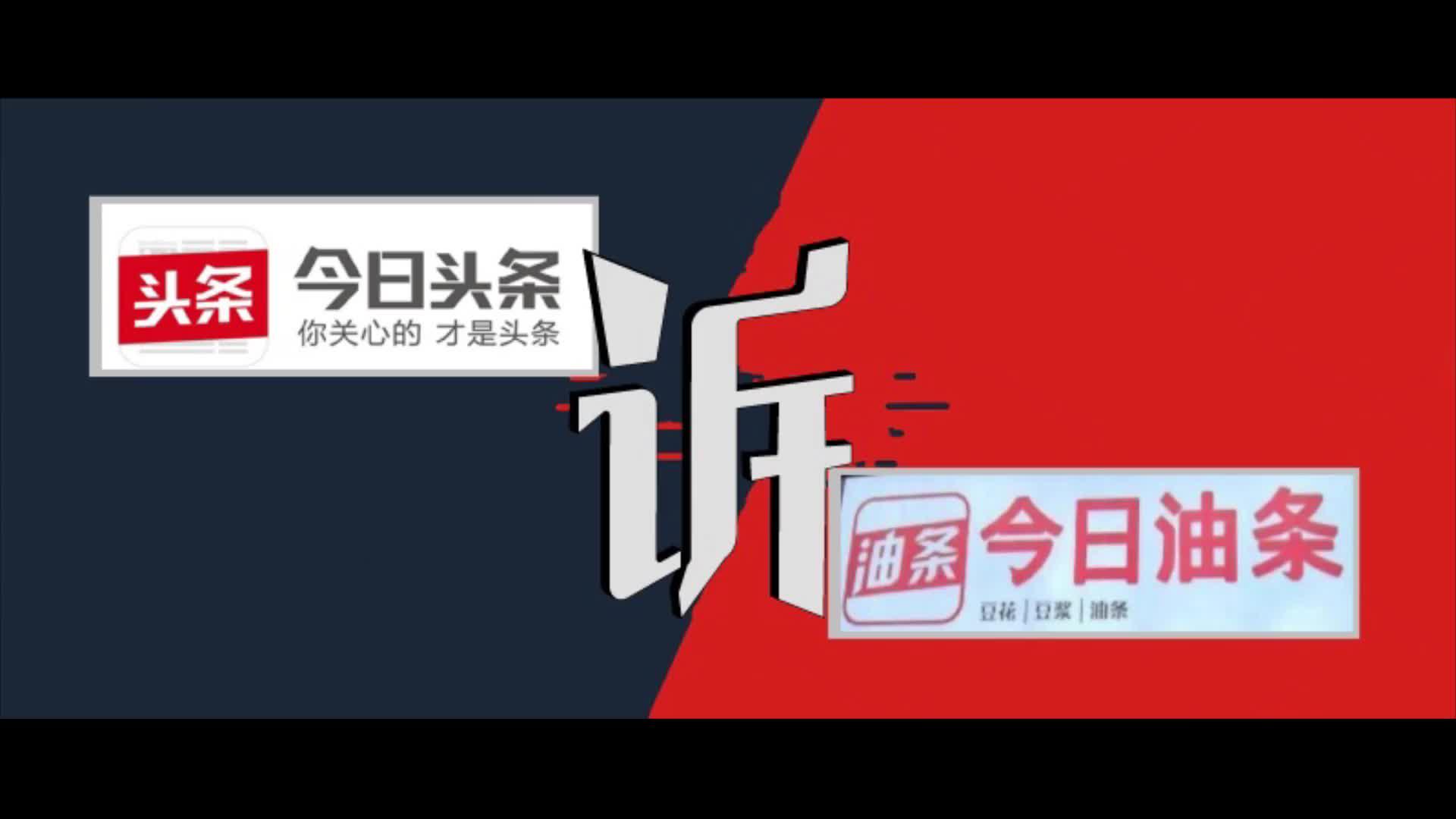 找回今日头条