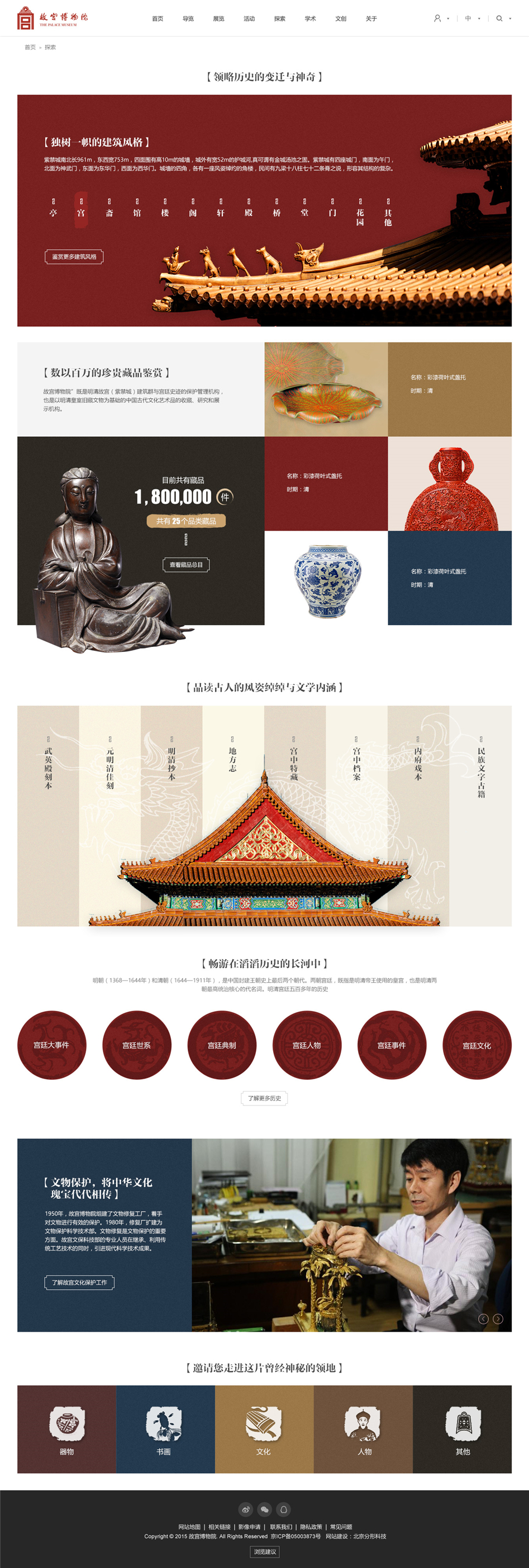 成都网站设计公司
