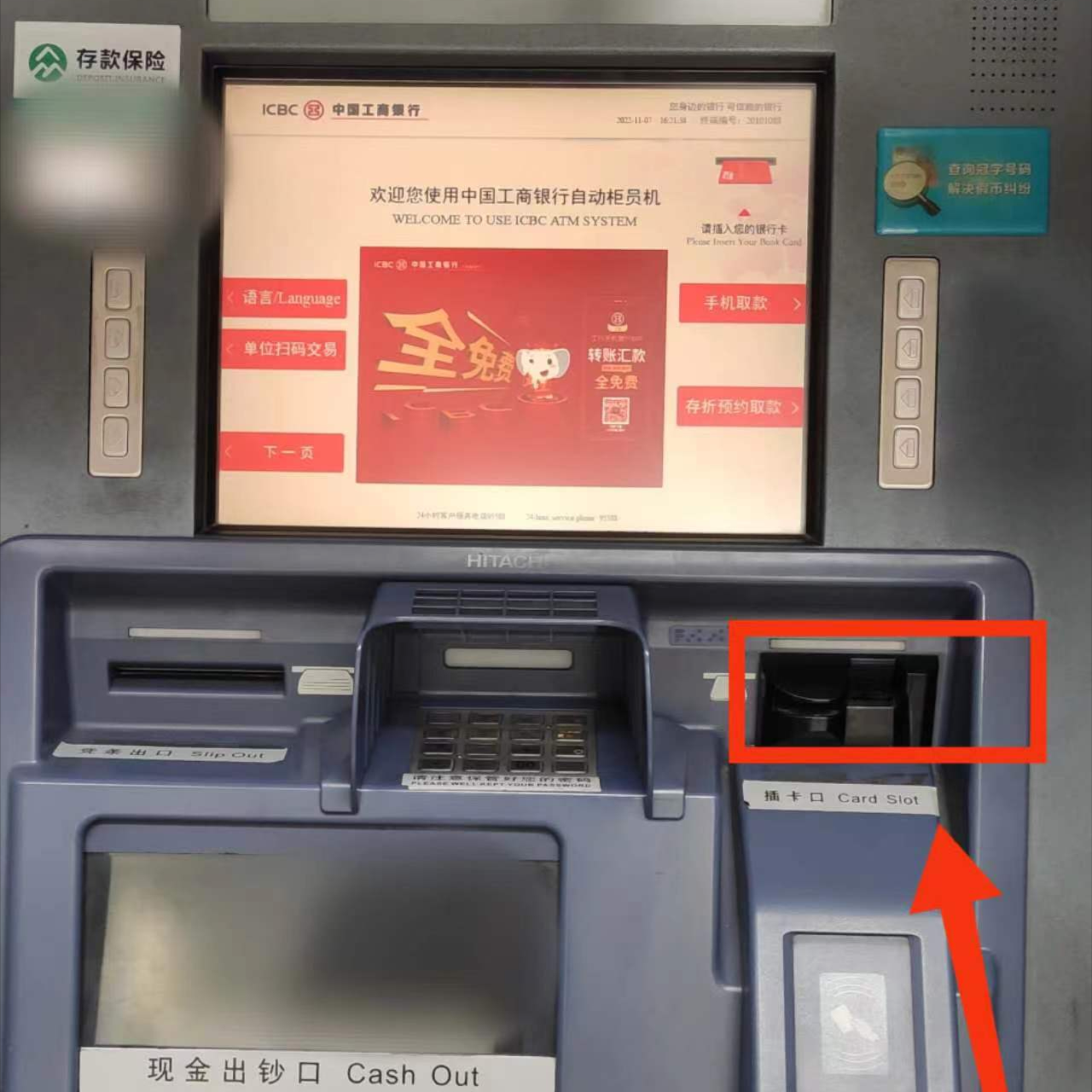 查银行卡余额