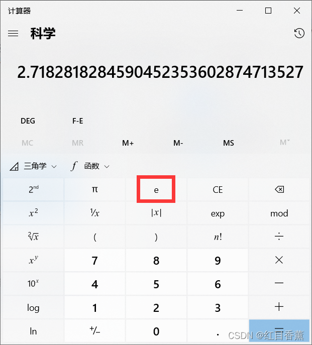 数学e