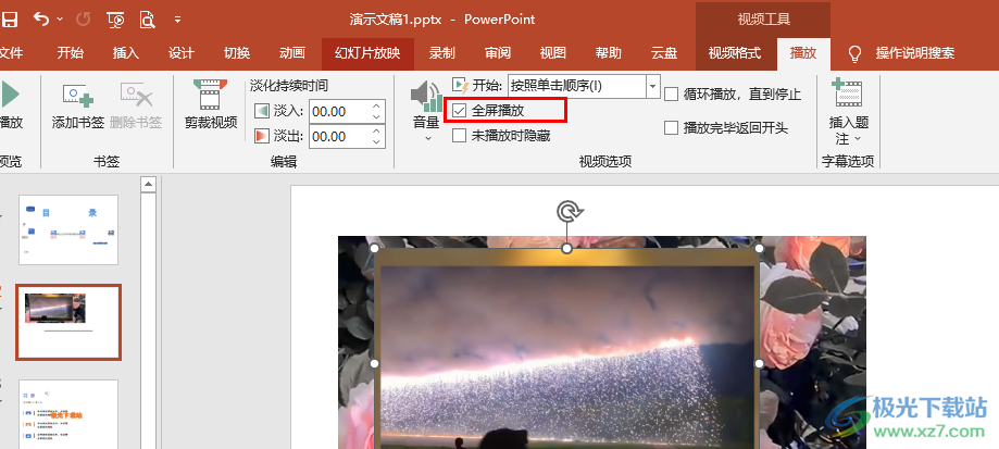 ppt播放
