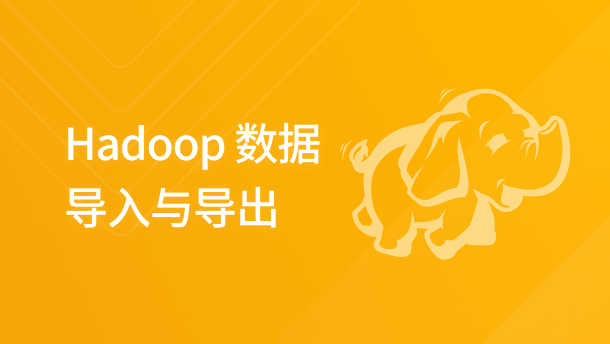 hadoop学习