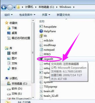 怎么打开注册表