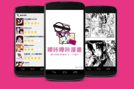 哔咔哔咔网页版