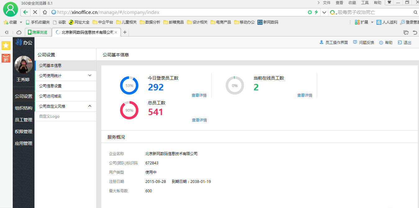 超级管理员
