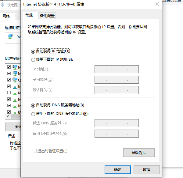 ip设置