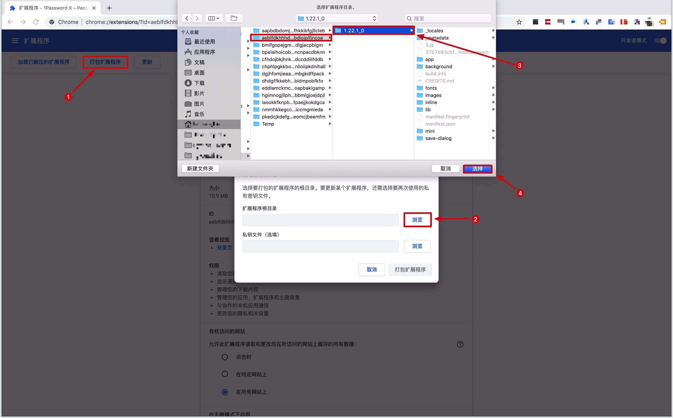 crx文件