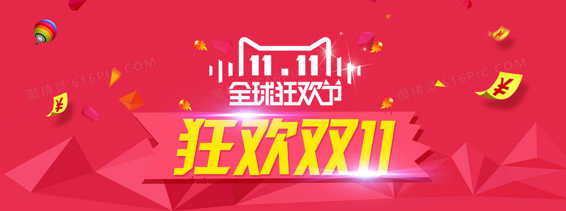 淘宝双十一活动规则