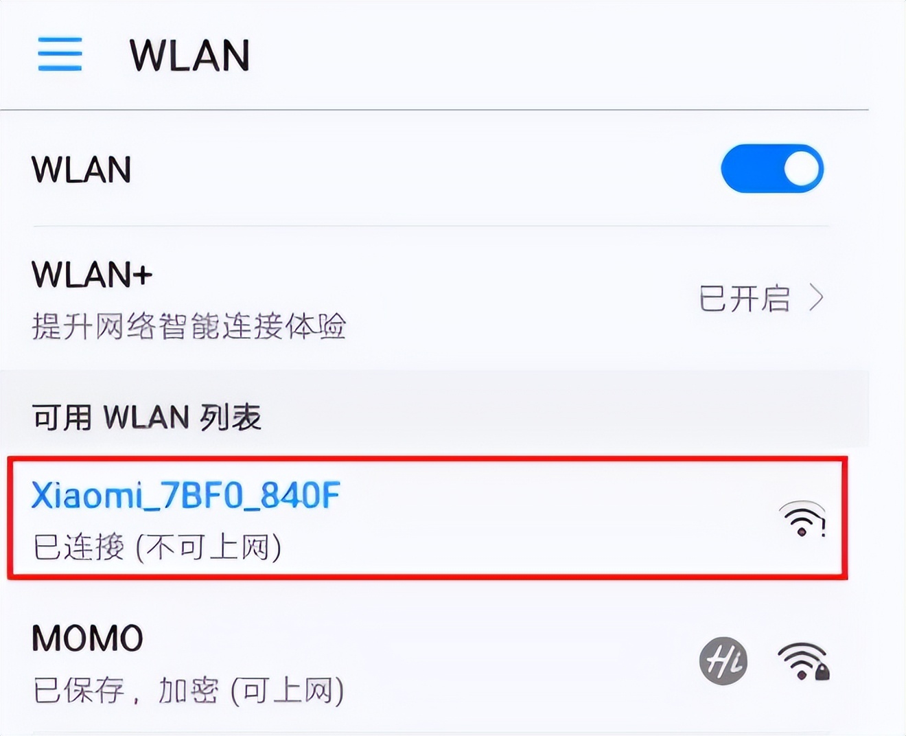 如何更换路由器