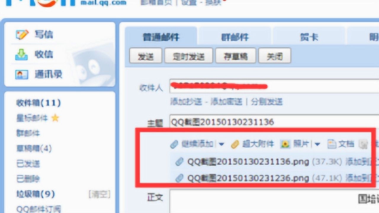 扣扣邮箱登录
