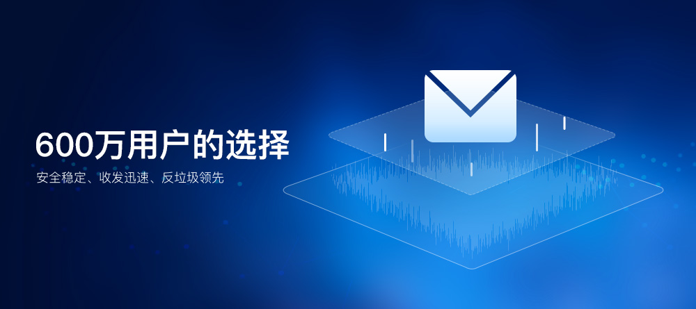企业邮箱263