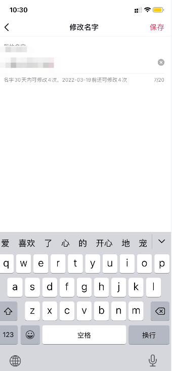 抖音号可以改吗
