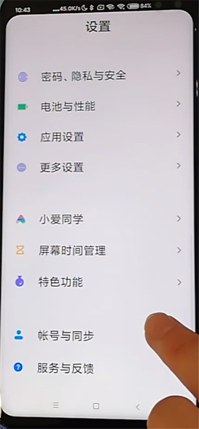红米查找手机